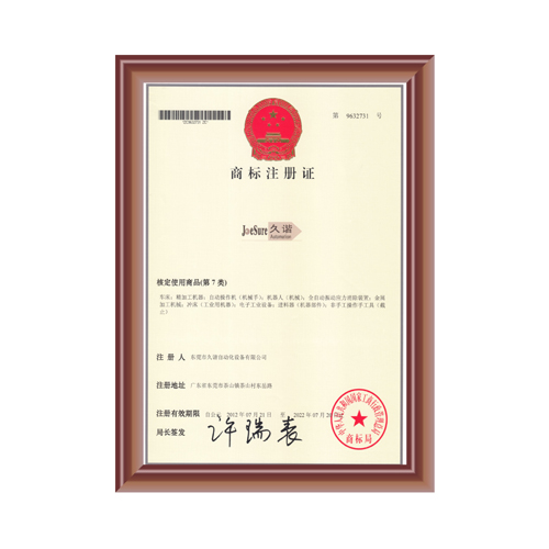 商標注冊證書(shū)