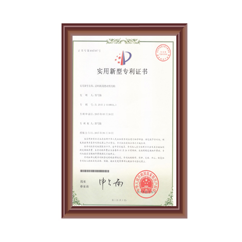 送料機用擺動(dòng)臂結構專(zhuān)利證書(shū)