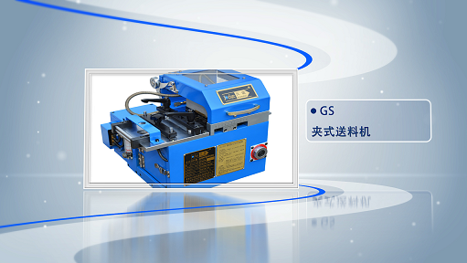 送料機不放松是怎么回事？